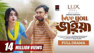 Love You ভাইয়া | Bangla Natok | Jovan | Keya Payel | Miftah | Eid Natok | New Bangla Natok 2023