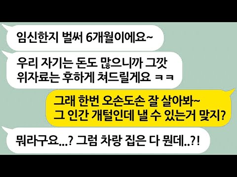 50먹은 사장 남편의 애를 가졌으니 이혼해달라는 새파랗게 어린 내연녀... 옳다구나 싶은 마음에 얼른 남편을 양보해준 결과 ㅋㅋ