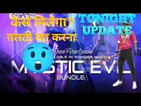 Free Fire Tonight Update | Aaj Raat 12 Baje Kya aayega | New Event In Free Fire