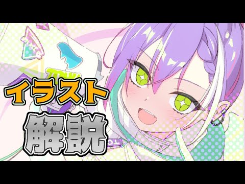 【イラストメイキング/解説】配色の順番