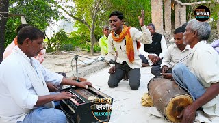 dehati bhajan kirtan || हमने तो जानी काया संग चलेगी ताहे से मलि मलि धोई || देहाती भजन #dehati_bhajan