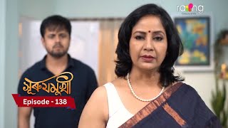 Surujmukhi - সুৰুযমূখী I 8th March 2025 II Episode 138