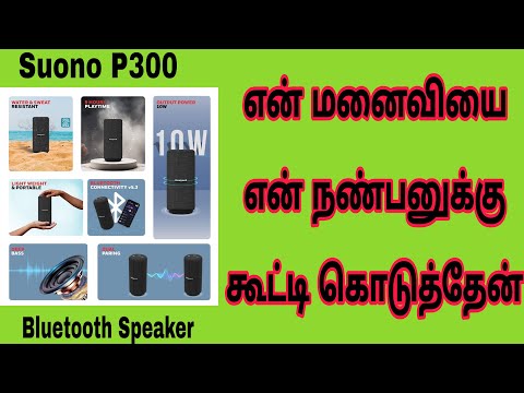 Honeywell Suono P300 10W Portable Bluetooth Speaker (9 Hours Playback Time, Black) Details Tamil