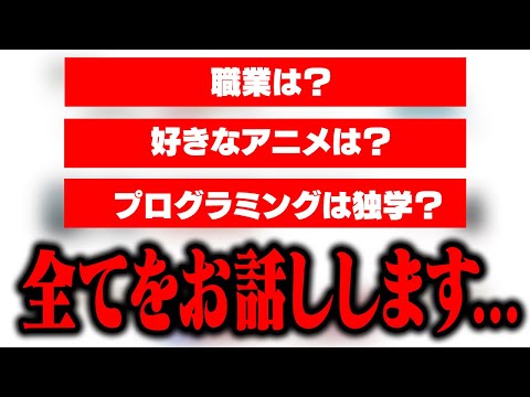 【初質問コーナー】ぷらぐらの学歴は？年齢は？調べてみました！【いかがでしたか？】