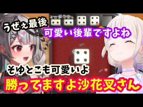 沙花叉先輩に感謝を伝えるはじめばんちょー   【ホロライブ切り抜き/沙花叉クロヱ/轟はじめ】