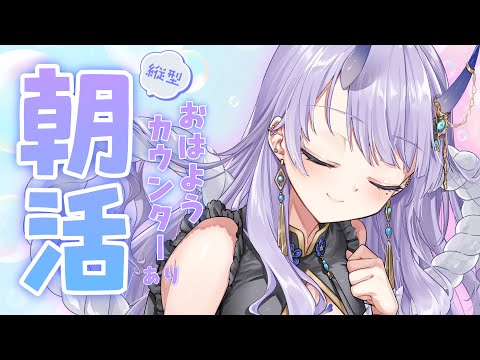 【 #朝活 / 雑談 】おはようっていいたい朝！【#まんまる / #新人Vtuber 】