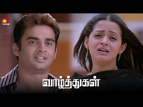 உன்னையும் பிடிச்சுருக்கு உன் காதலையும் புடிச்சிருக்கு | Vaazhthugal Movie | Madhavan | Bhavana