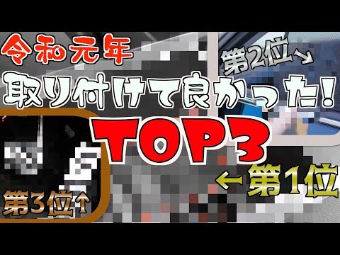 【ナイトドライブ】買って！取り付けて！良かったものTOP3【CX-5】