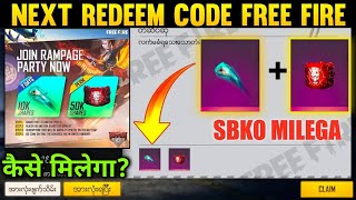 RAMPAGE EVENT FREE FIRE | RAMPAGE EVENT 2022 | FREE FIRE NEW EVENT | FF NEW EVENT|RAMPAGE EVENT 2022