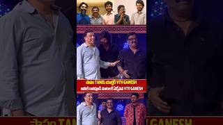 Director Anil Ravipudi Shocking Comment On Actor VTV Ganesh | Venkatesh | SSP TV | Dil Raju