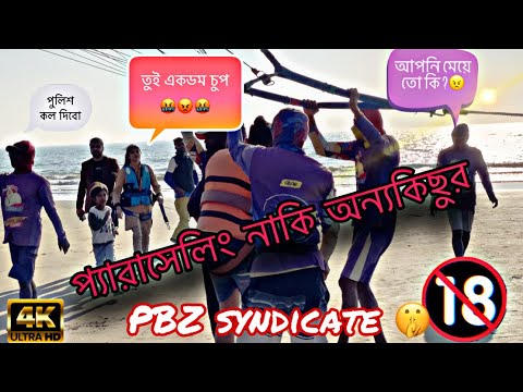 প্যারাসেলিং করতে গিয়ে প্যারা খেলাম 😭| Cox Bazar Tour 2023 | Vlog Part -2