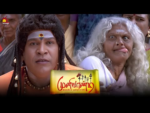 இந்த வம்பெல்லாம் எனக்கு வேண்டாம் | Muniyandi Vilangial Moonramandu | Bharath| Poorna