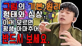 당신을 프로로! -형태와 심상의 상관관계-