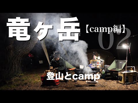 【竜ヶ岳】下山後はNEMOテントで本栖湖キャンプ