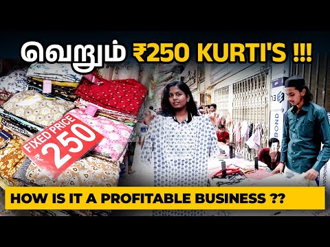 Low Investment, High Profit Dress Shop Business | Dress Shop Business Ideas in Tamil