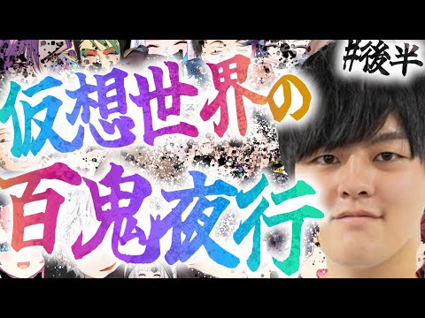 【超濃厚厳選集】にじのかけはしシーズン①詰め合わせ(後編)【69連発】