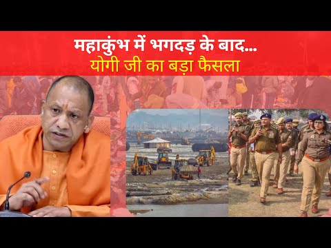 Mahakumbh Update: बसंत पंचमी pe Yogi ji ka bada faisla