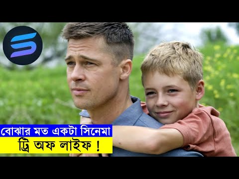 বোঝার মত একটা সিনেমা explanation In Bangla  | Random Video Channel