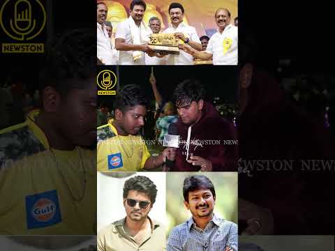 Udhayanidhi Stalin ஒரு கூத்தாடி தான்.! CSK Viral Fan Vs TVK Vijay Fan | Udhayanidhi Stalin