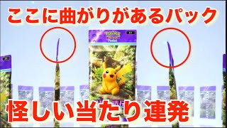 【スマホ拡大視聴用】 ポケポケ 最強サーチ法　クラウンレアも夢じゃない！？