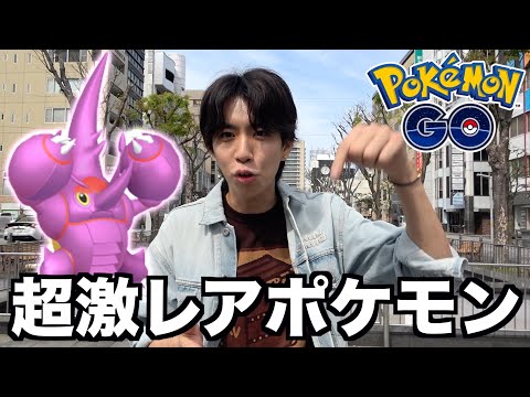 日本で捕獲不可能！超激レアポケモン「ヘラクロス」が捕まえ放題だぞ！【ポケモンGO】