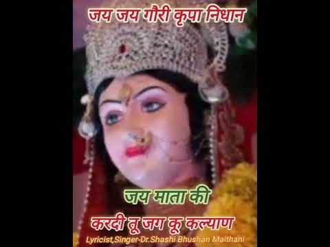 Jay jay Gauri Kripa Nidhan.