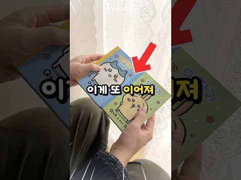 5년 후의 하치와레, 산다 vs 안 산다?!