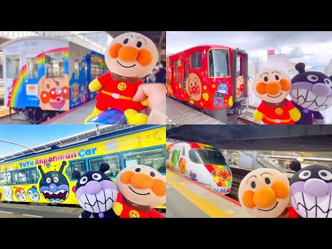 いろんなアンパンマン列車に乗ったよ！⭐︎動画まとめ⭐︎