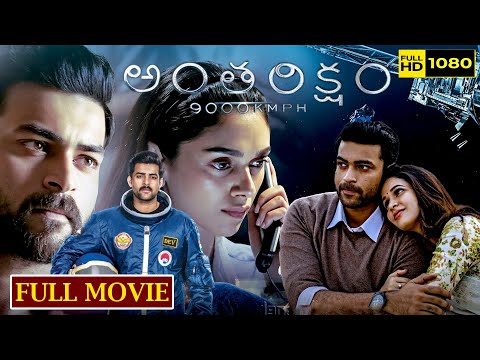 Antariksham 9000 KMPH Telugu Super Hit Adventurous Drama Full Length HD Movie || Matinee Show