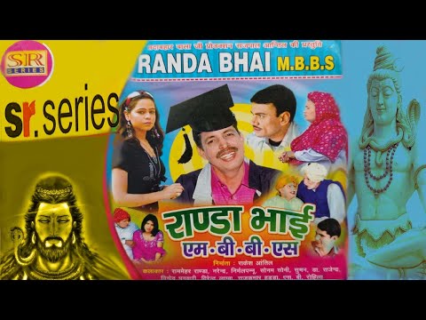 राडा भाई एम.बी.बी.एस || राममेहर राडा || वीरेंद्र लांबा || SR SERIES HARYANVI