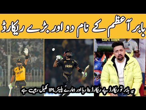 Indian Media Reaction on Babar Azam Batting | babar azam record in psl 2024 | fazale rabbi