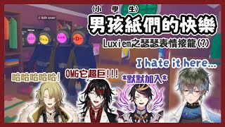 【Nijisanji EN】用遊戲表情拼出🐔：Luxiem小學生們簡單(且瑟瑟)的快樂【Vox | Shu | Luca | Ike】【連動多視角/彩虹社EN中文】