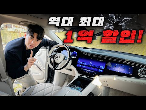 역대 최대! 1억 할인하는 벤츠의 럭셔리 SUV 마이바흐...도대체 왜