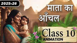 Maata Ka Anchal || Maata Ka Anchal Class 10th || Maata Ka Anchal Animation || Class 10th hindi