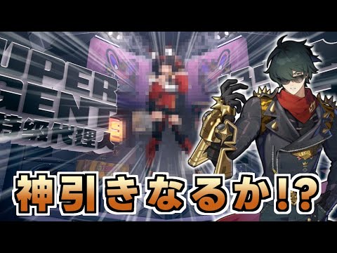 【ゼンゼロ】最強撃破アタッカー『ライト』を引くぜ！！！【ガチャ】