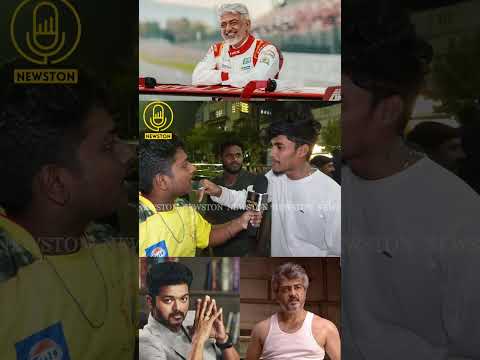 Thala Ajith-க்கு விஜய்யை சுத்தமா பிடிக்காது.! CSK Viral Fan Vs TVK Vijay Fan | Udhayanidhi Stalin