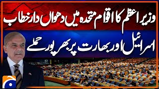 PM Shehbaz Sharif Aggressive Speech at  UN General Assembly - 79th UNGA | Geo News Live