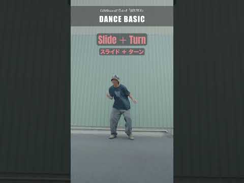 オシャレな曲に合う動き５選#dance #ダンスレッスン #ダンスステップ #dancesteps #hiphop #ダンスフォーメーション #振付レクチャー #ダンス動画