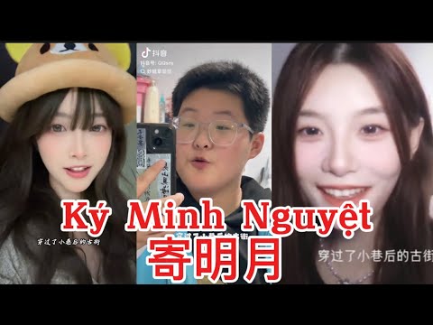 [Douyin Cover] Ký Minh Nguyệt - 寄明月 (Vĩnh Dạ Tinh Hà)