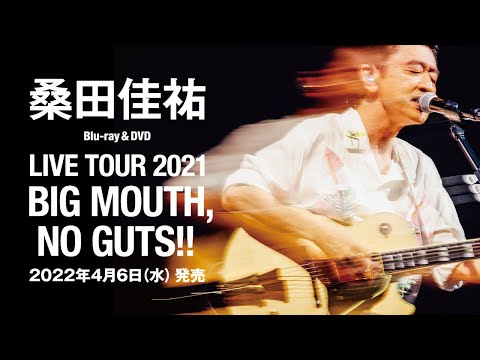 桑田佳祐 – 4月6日LIVE Blu-ray & DVD『LIVE TOUR 2021「BIG MOUTH, NO GUTS!!」』リリース決定！