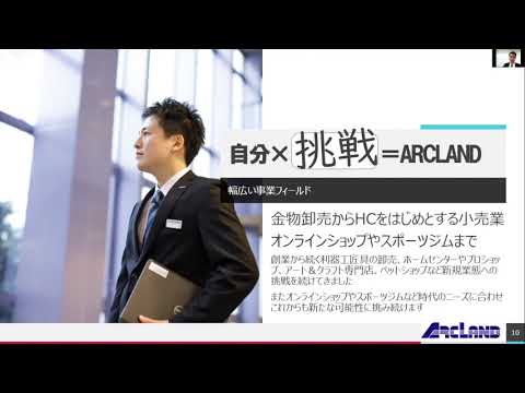 【第７回】「学生×企業 にいがた交流会 ONLINE」企業プレゼン動画（令和２年11月22日）