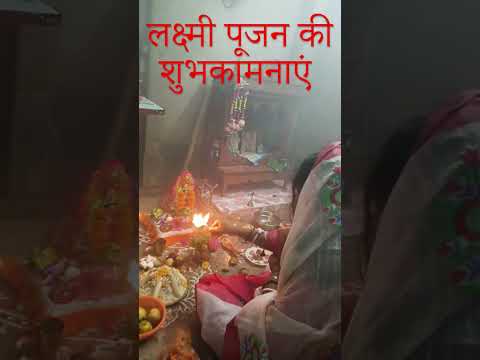 लक्ष्मी पूजन की शुभकामनाएं