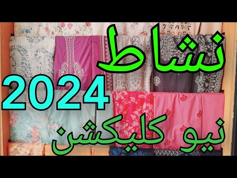 Nishat lawn 2024 || new collection || nishatlinen