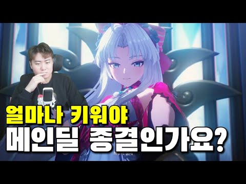 명조 메인딜 준종결 종결 에코 세팅 크리티컬 체크 방법!