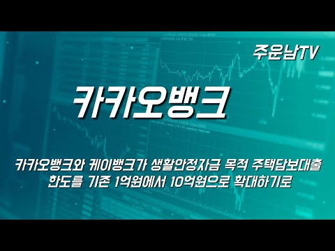 카카오뱅크 주가 추세 분석 확실한 배팅구간 여기선 이렇게 대응하세요.