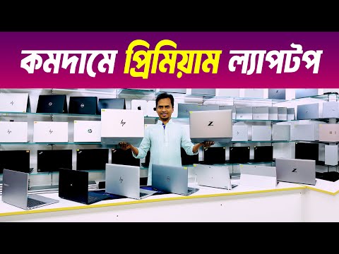 Used Laptop Price In Bangladesh 2025 | Used Laptop | Second Hand Laptop Price In BD 2025