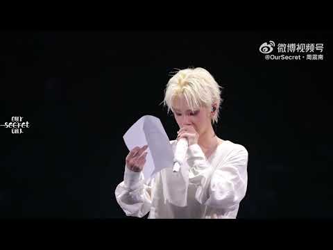 【LOVE&DESIRE】 周震南廣州演唱會talking 全記錄直拍from OurSecret•周震南《周震南 Vin Zhou Channel》