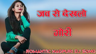 New Nagpuri Super Hit Remix Song 2022 || New Nagpuri DJ Remix Song 2022 ||