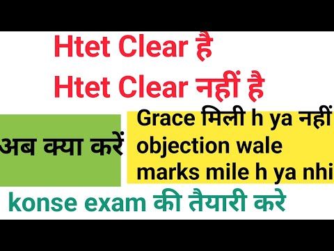 Htet Clear h ya nhi | क्या करे क्या na करे| Grace marks मिले हैं ya nhi | #Htet exam #htet2023