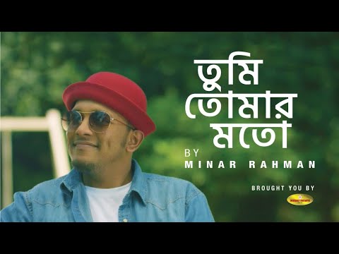 Tumi Tomar Moto - Minar Rahman | Official Music Video